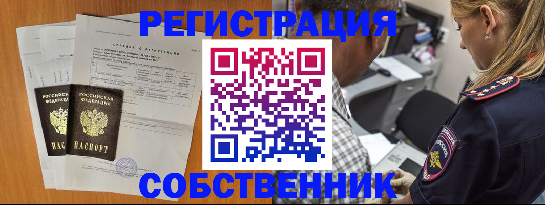 временная прописка в Дедовске