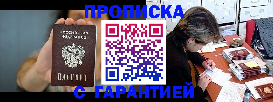 временная регистрация 2025 в Дедовске