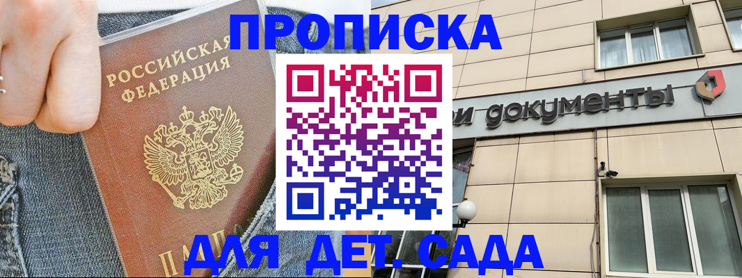 пропишу в квартире в Дедовске